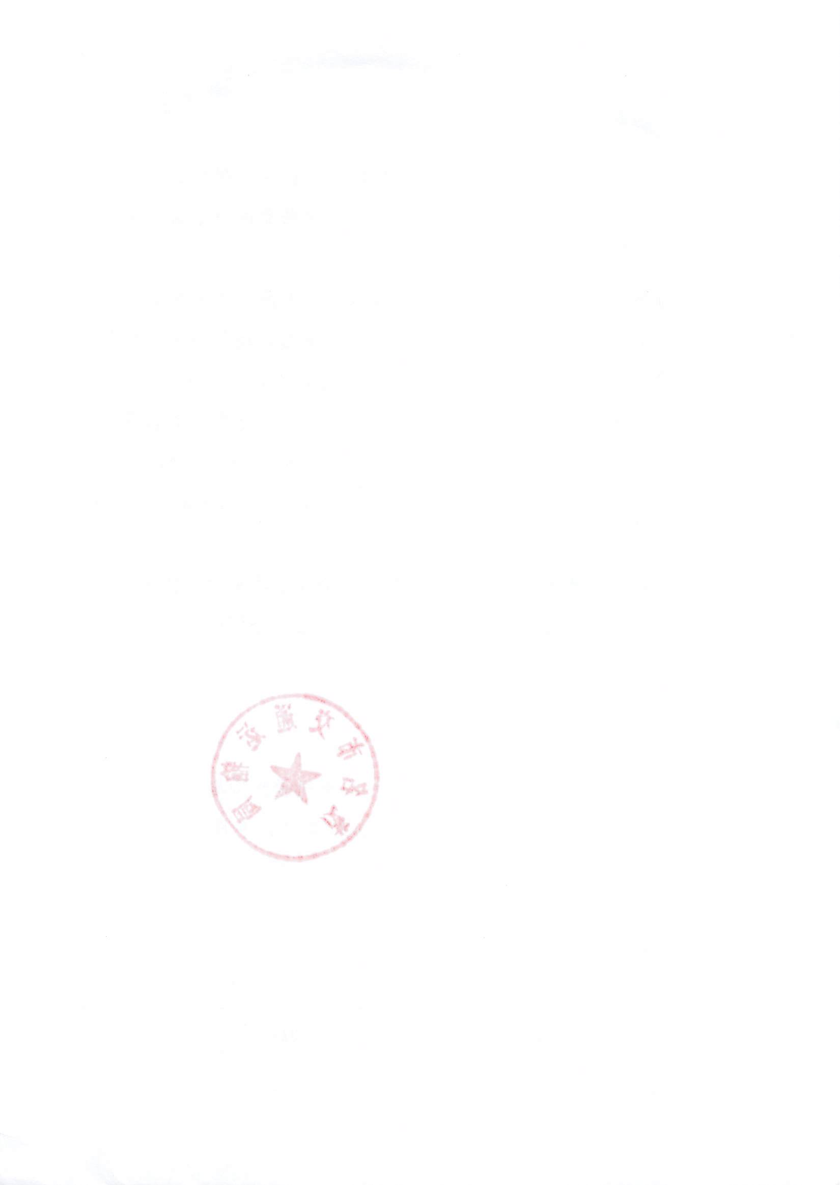 3、关于推广应用茂名市交通运输从业人员综合监管平台的通知_05.png